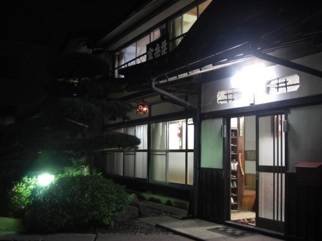 富岳庄民宿　 富士河口湖 外观 照片